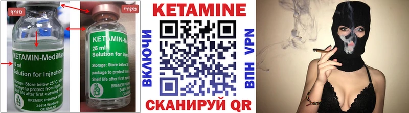 КЕТАМИН VHQ  как найти   Дзержинск 