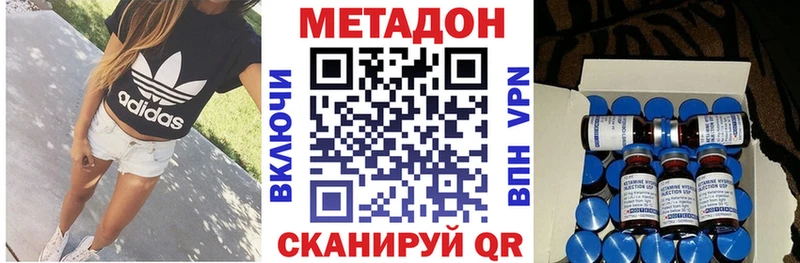 МЕТАДОН кристалл  Дзержинск 